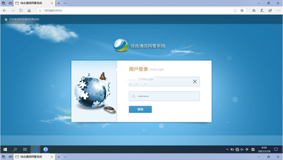  四更镇无线通信对讲调度网管系统