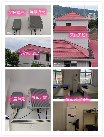  四更镇某武警部队宿舍屏蔽案例（数字信令级）