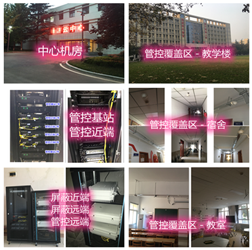 四更镇某军事院校管控案例（数字信令级）