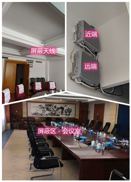  四更镇某机关单位会议室屏蔽案例（数字信令级）