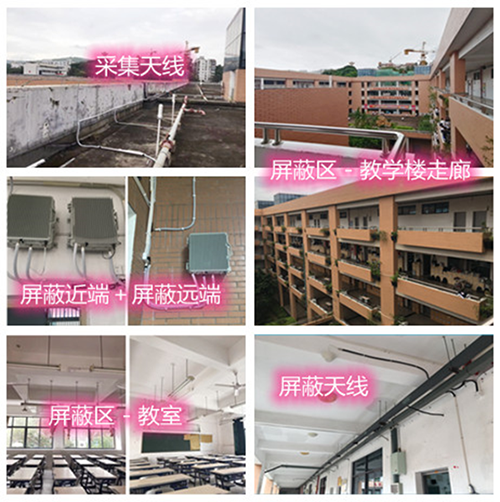  四更镇某中学考场屏蔽案例（数字信令级）